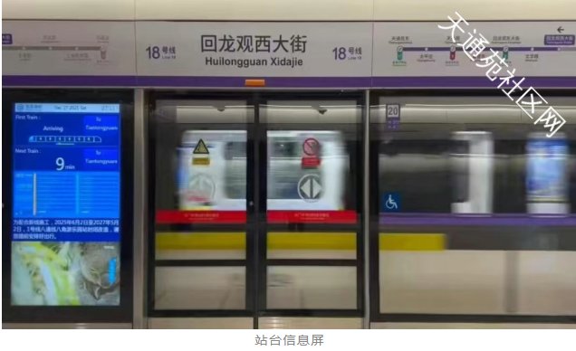 双线贯通织密京北交通网,轨道赋能回天高质量发展