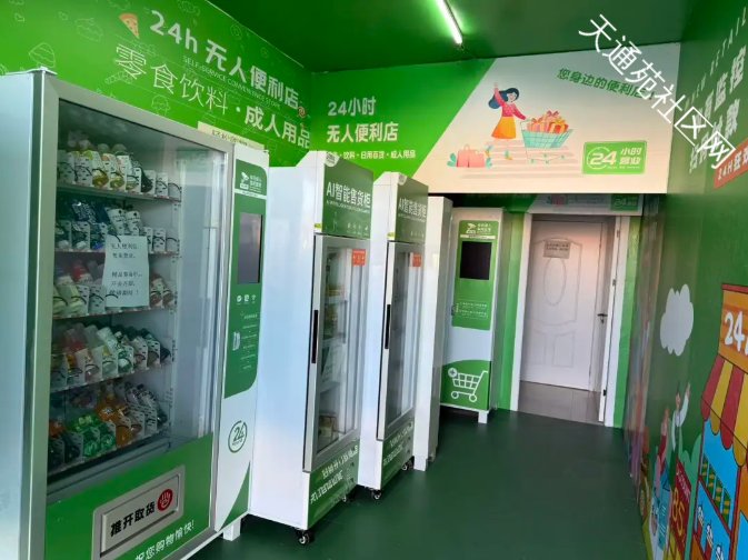 够潮!上科技,天通苑新开2家无人超市——
