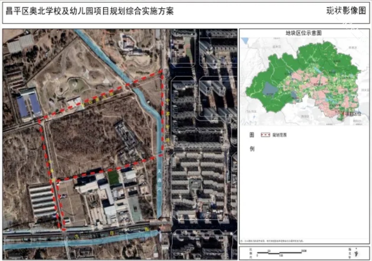42班!1890个学位!终于天通苑首所高中要来了