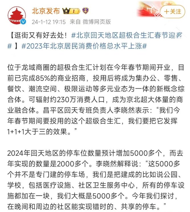 这个大型商场计划开业时间确定了