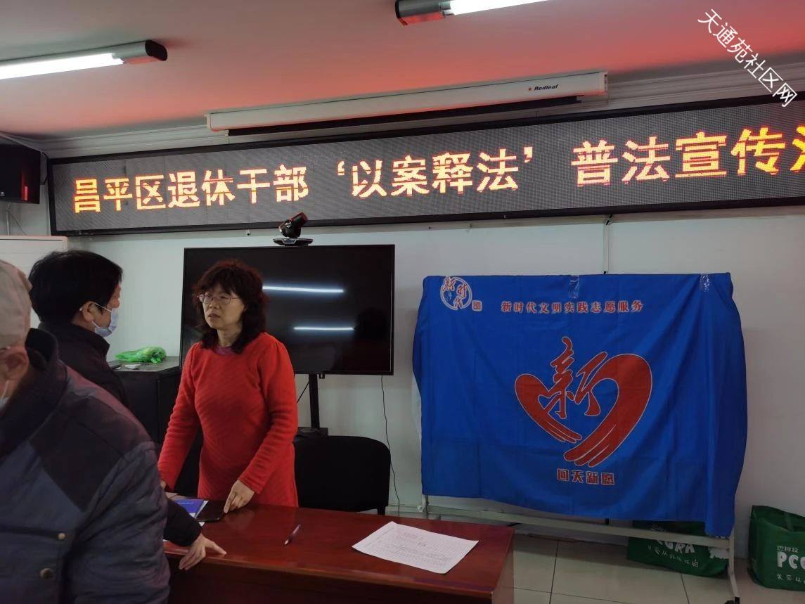 【天南街道】司法所邀请退休干部“以案释法”宣传老年人权益保护