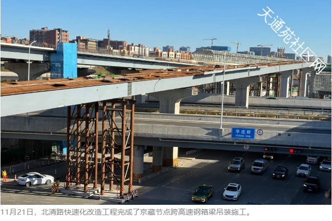 北清路快速化改造,年底前主体完工!