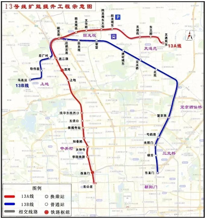 顺利贯通!北京地铁13号线,传来好消息→