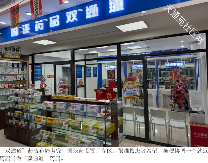 “双通道”患者取药一路曲折,有更轻松的办法吗?