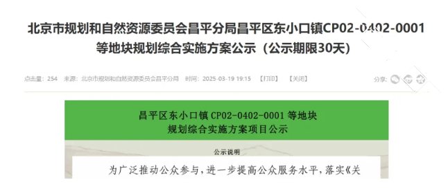 回龙观你等着!我叫地去!60万方供应在路上