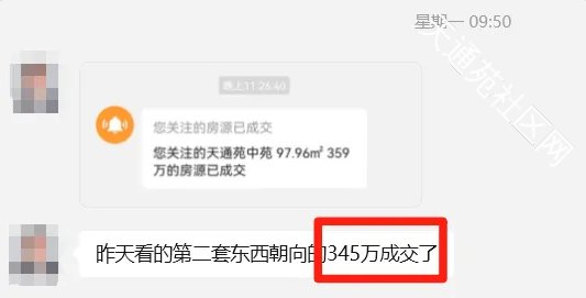 我去了全亚洲最大的小区:天通苑