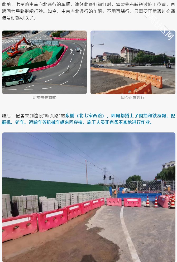 北清路“断头路”西侧已完工，东侧进展如何了？记者实地探访——