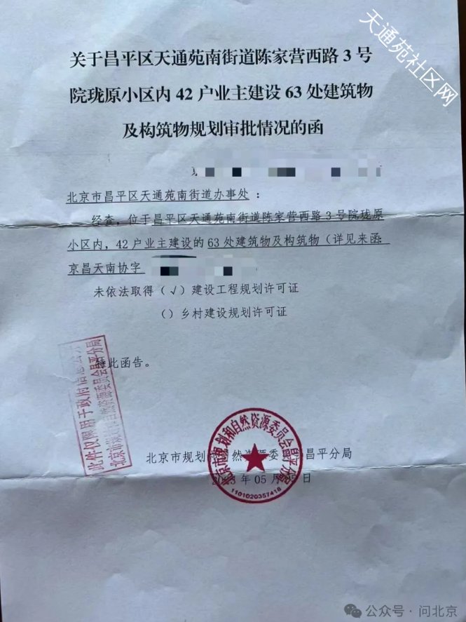 违建屡见不鲜 ,如何长效治理,63处违建认定一年多后……