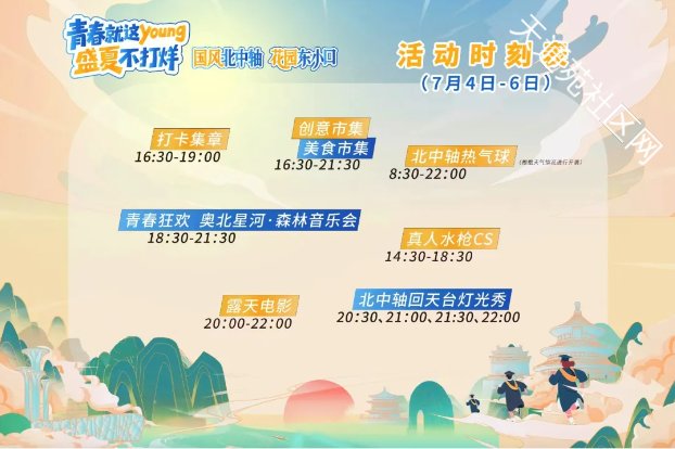 这么近,那么美,下班来奥北~