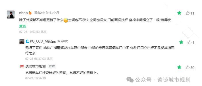 哈哈,传闻18号线龙域站叫北郊农场桥站