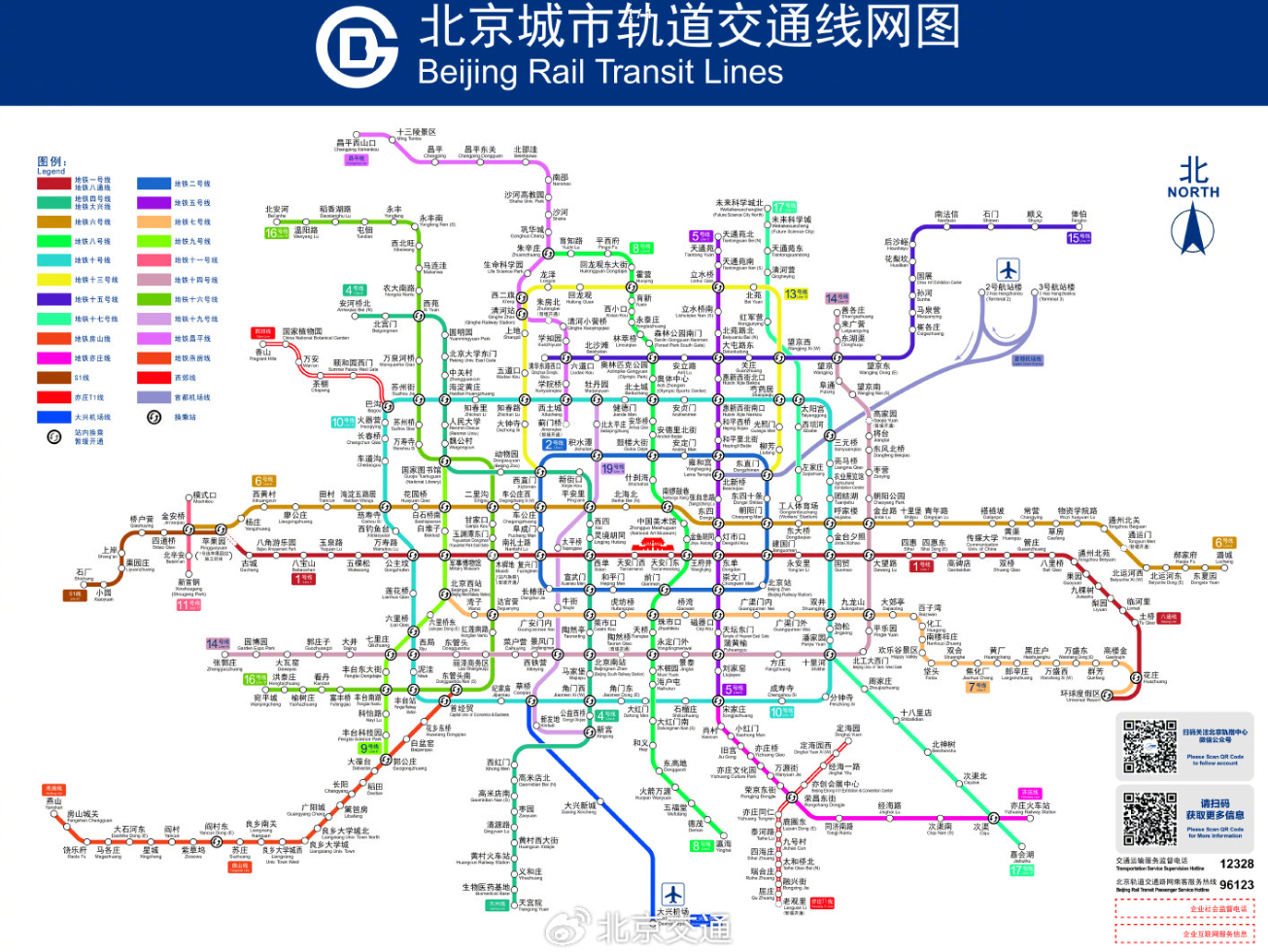 12月30日首班车起地铁17号线北段开通试运营
