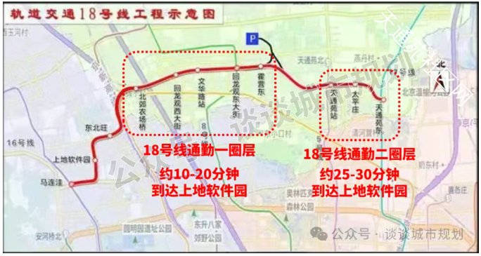当一个区域拥有20座地铁站之后
