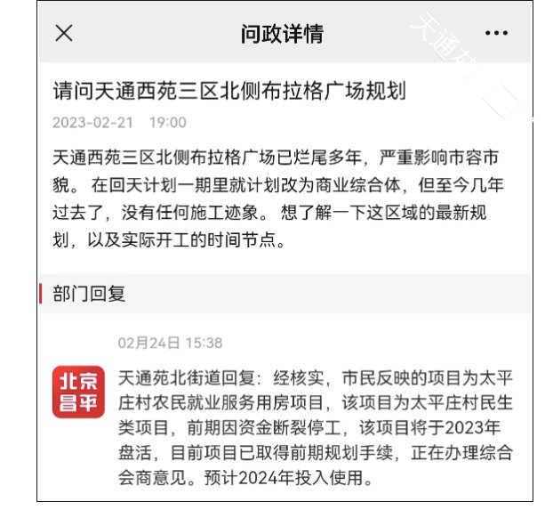 商业体还没动工?!距计划投用只有半年了…官方回应“停摆”问题!