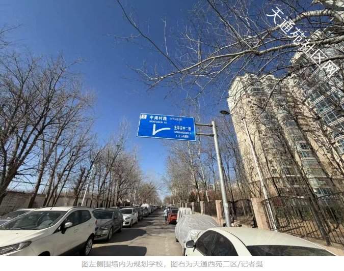 “亚洲最大社区”的“高中荒”,要有解了!