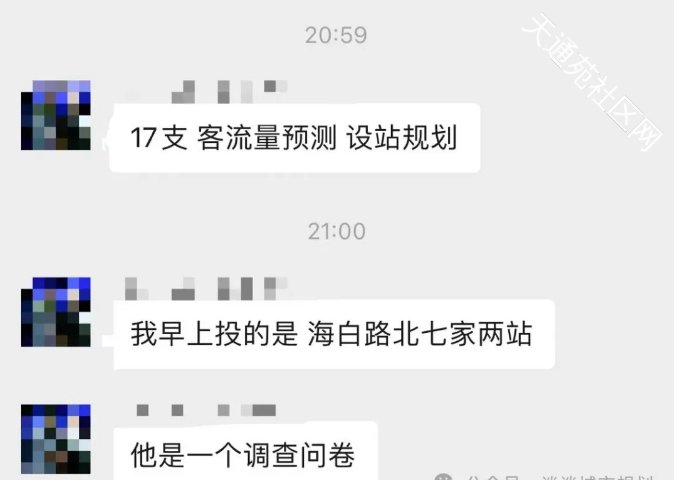 昌平积极推进北七家地铁新进展