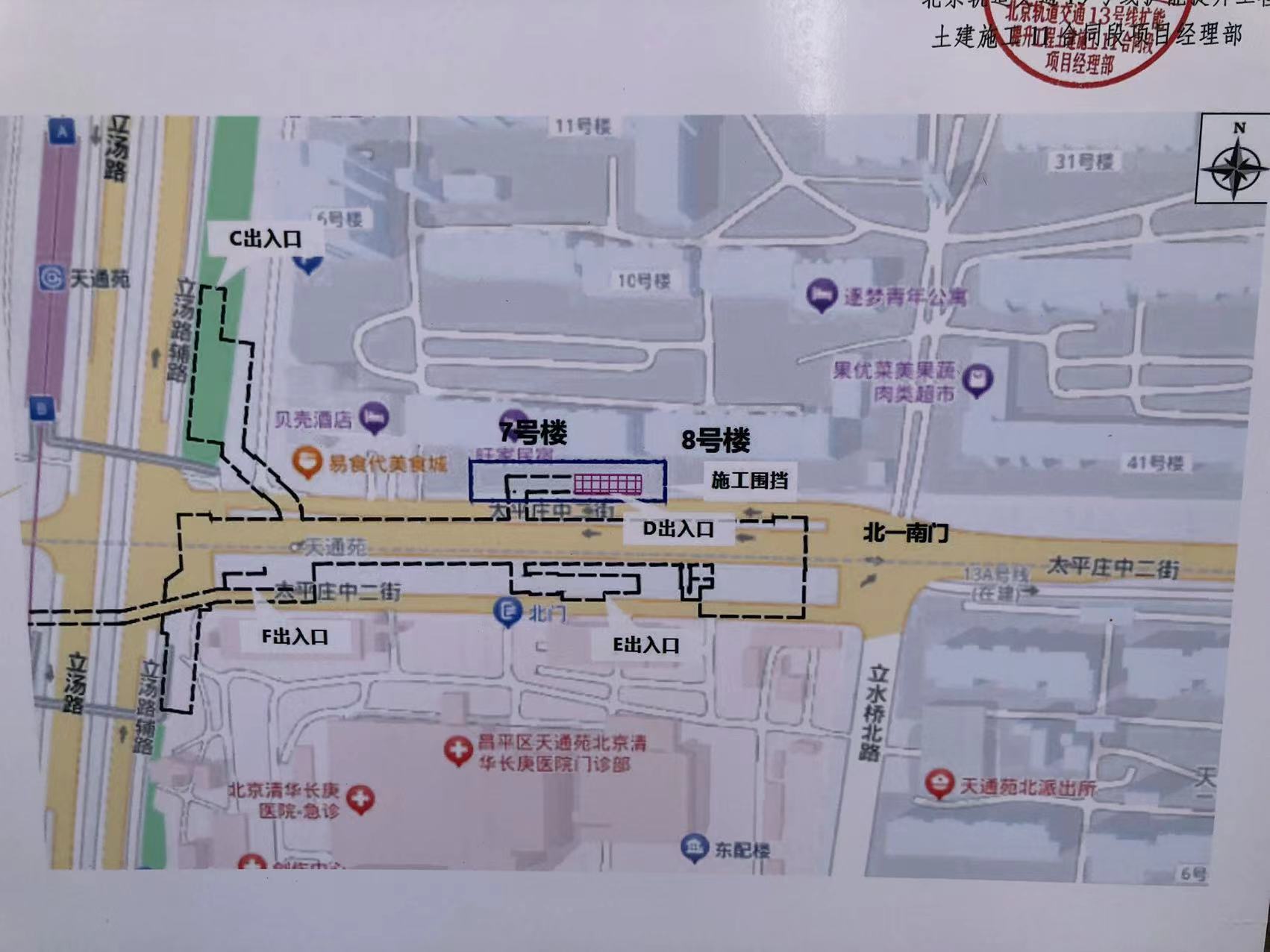 北京13a地铁线路图图片