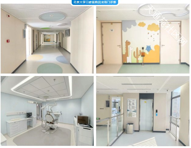 3月20日揭牌!北京大学口腔医院回龙观门诊部将正式启用