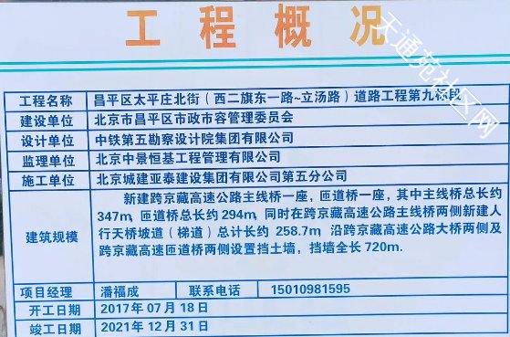 太平庄北街G6桥区路段如何规划?