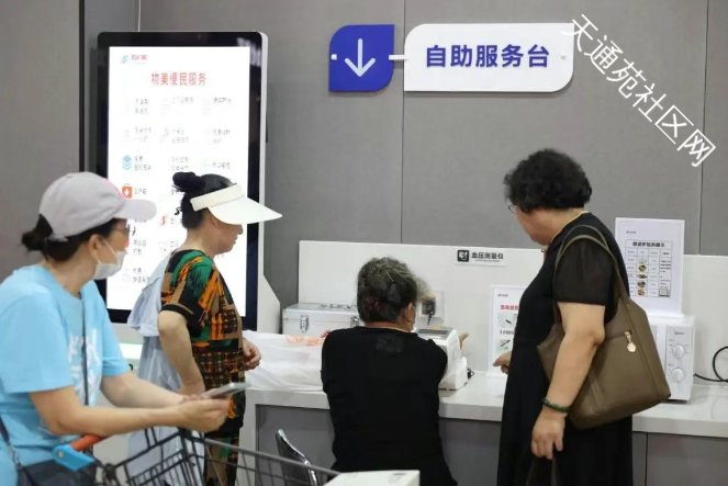 8月8日开业!天通苑“物美胖改店”小甜肠、热卤肠、榴莲千层等热门商品齐全