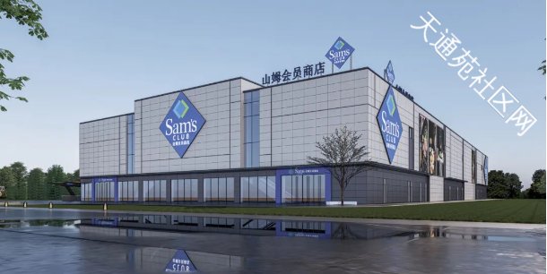 北七家山姆会员店周边配套道路开始建设