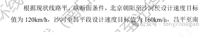 设站16座!市郊铁路东北环线环评公示