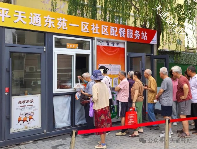 东一社区养老助餐服务站盛大开业