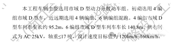 设站16座!市郊铁路东北环线环评公示
