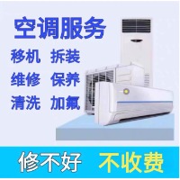 天通苑空调加氟维修