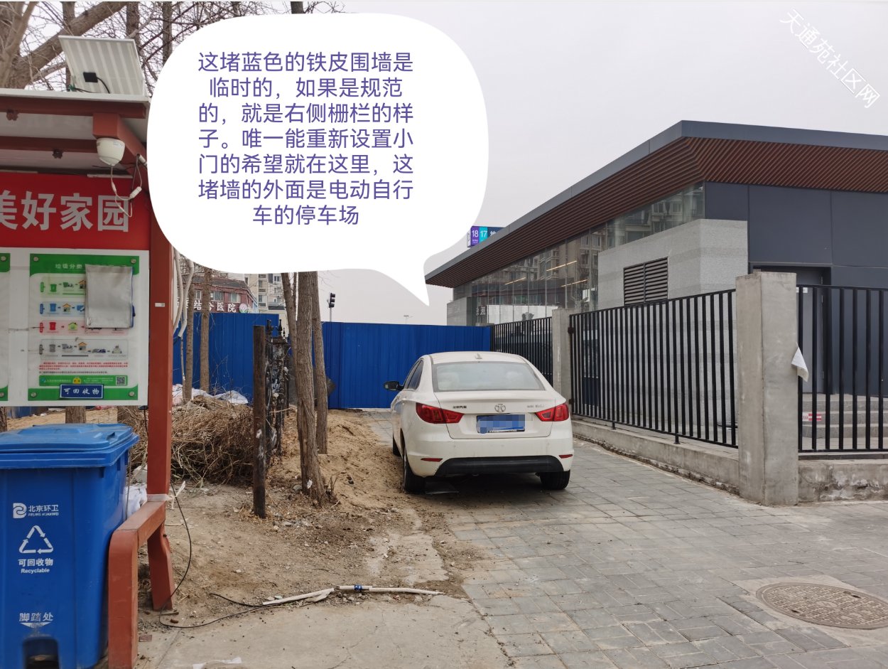 网友投稿:小区通往地铁的小门能否打开?