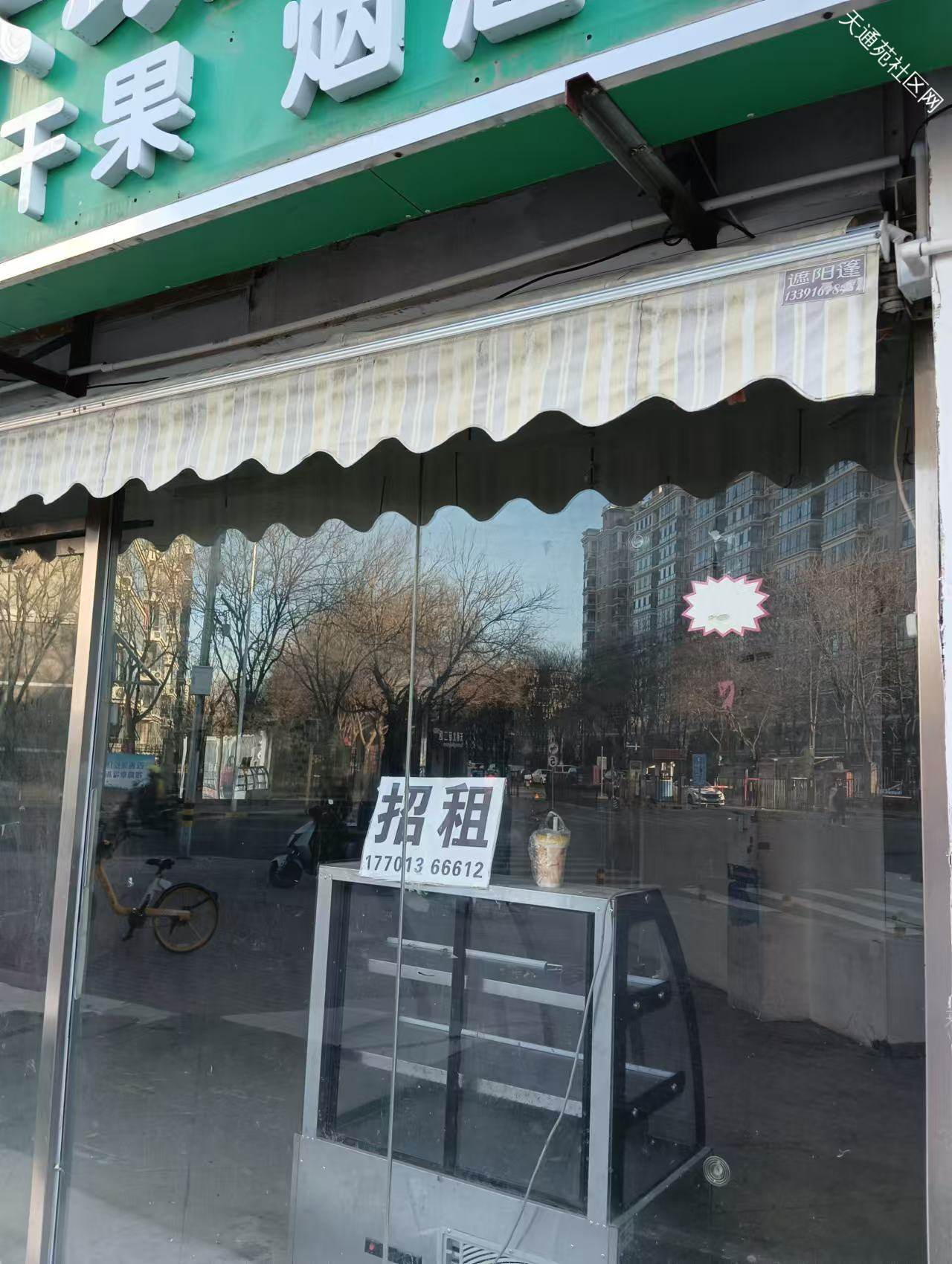 网>天通快讯>新闻快讯>正文>目前,粒粒鲜果蔬超市所在的店铺大门紧闭