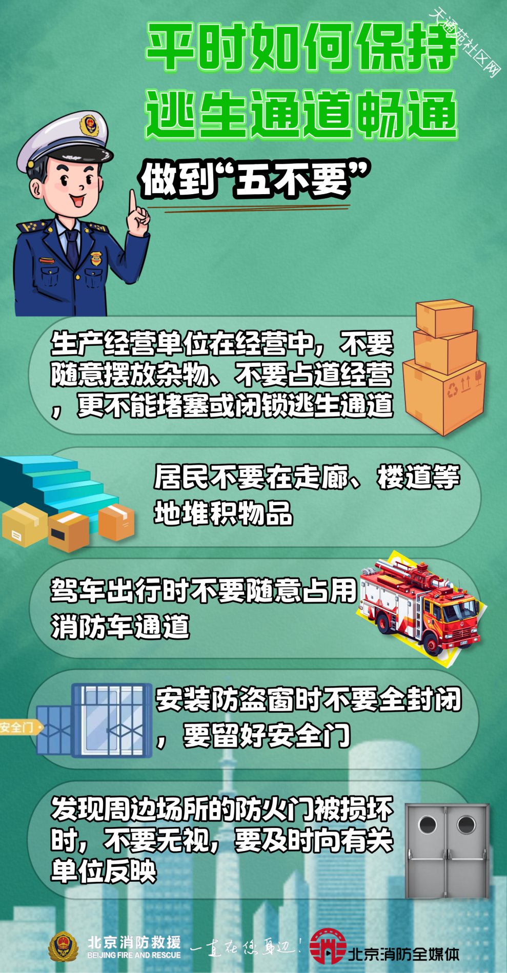 楼道堆积杂物危害的是生命触犯的是法律