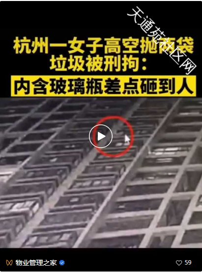 昨天下午,住在楼上的吴大妈被刑拘了!物业紧急通知!