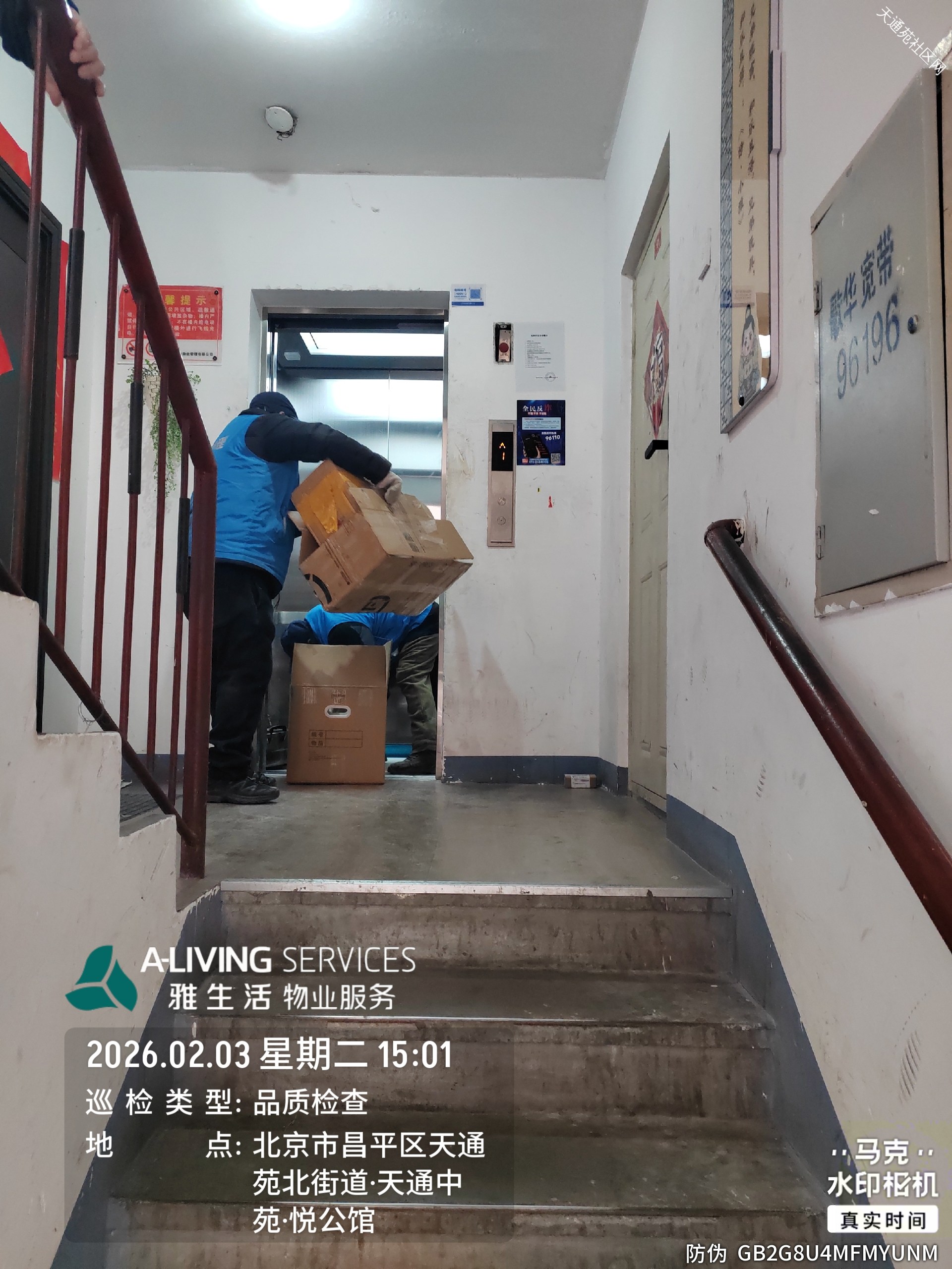 方佳物业中苑项目部,持续对公共区域环境卫生等进行检查清理,让我们共同守护这条“生命通道”,平平安安过大年!