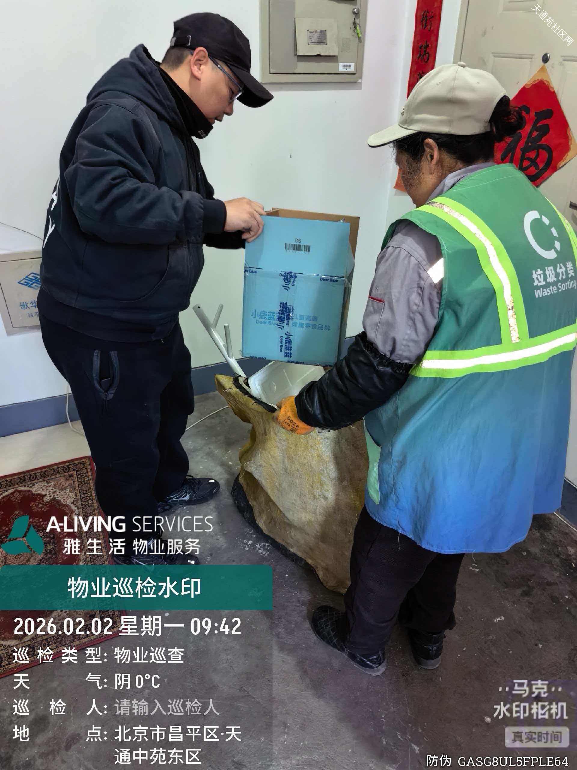 方佳物业中苑项目部,持续对公共区域环境卫生等进行检查清理,让我们共同守护这条“生命通道”,平平安安过大年!