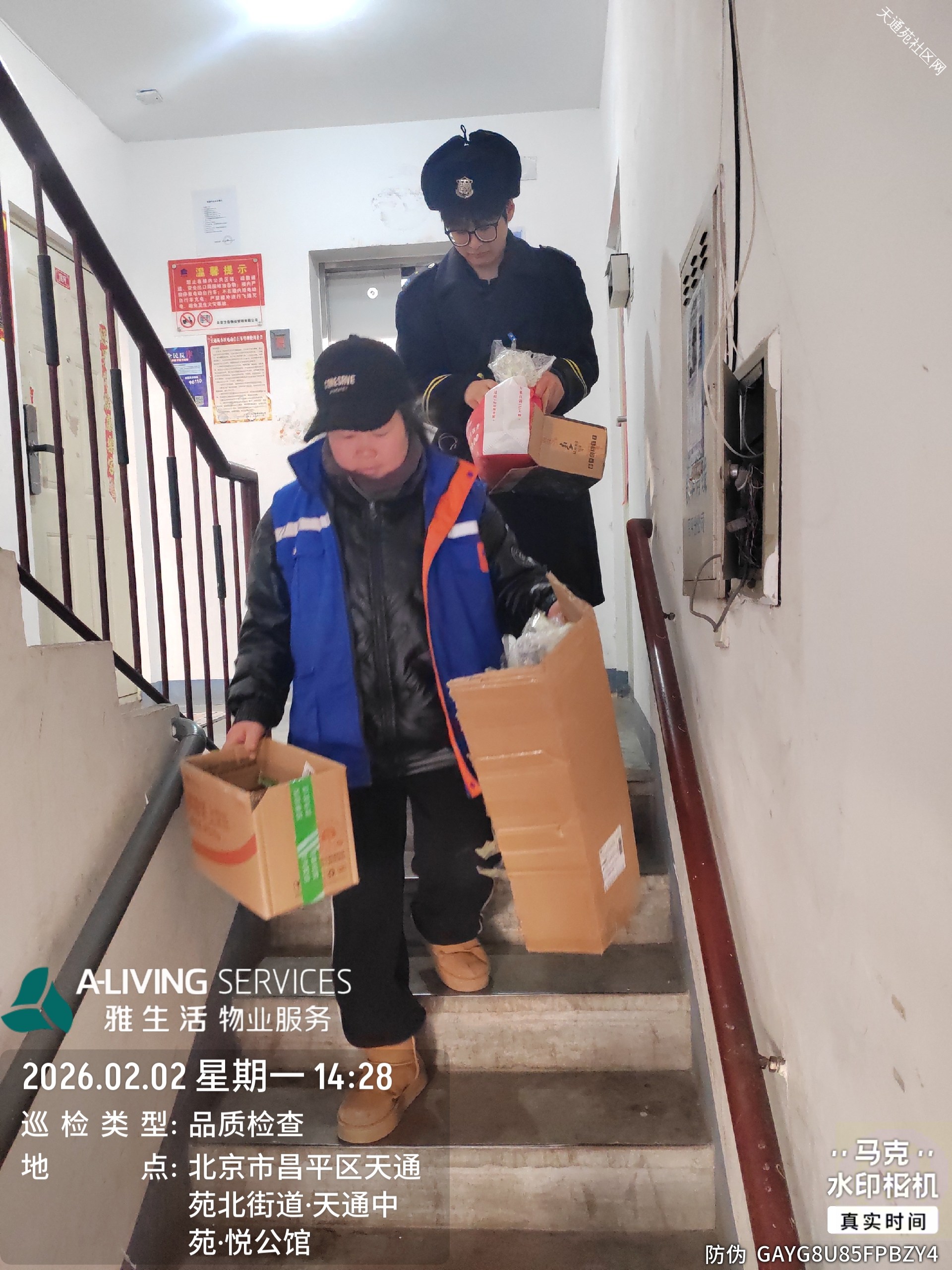 方佳物业中苑项目部,持续对公共区域环境卫生等进行检查清理,让我们共同守护这条“生命通道”,平平安安过大年!