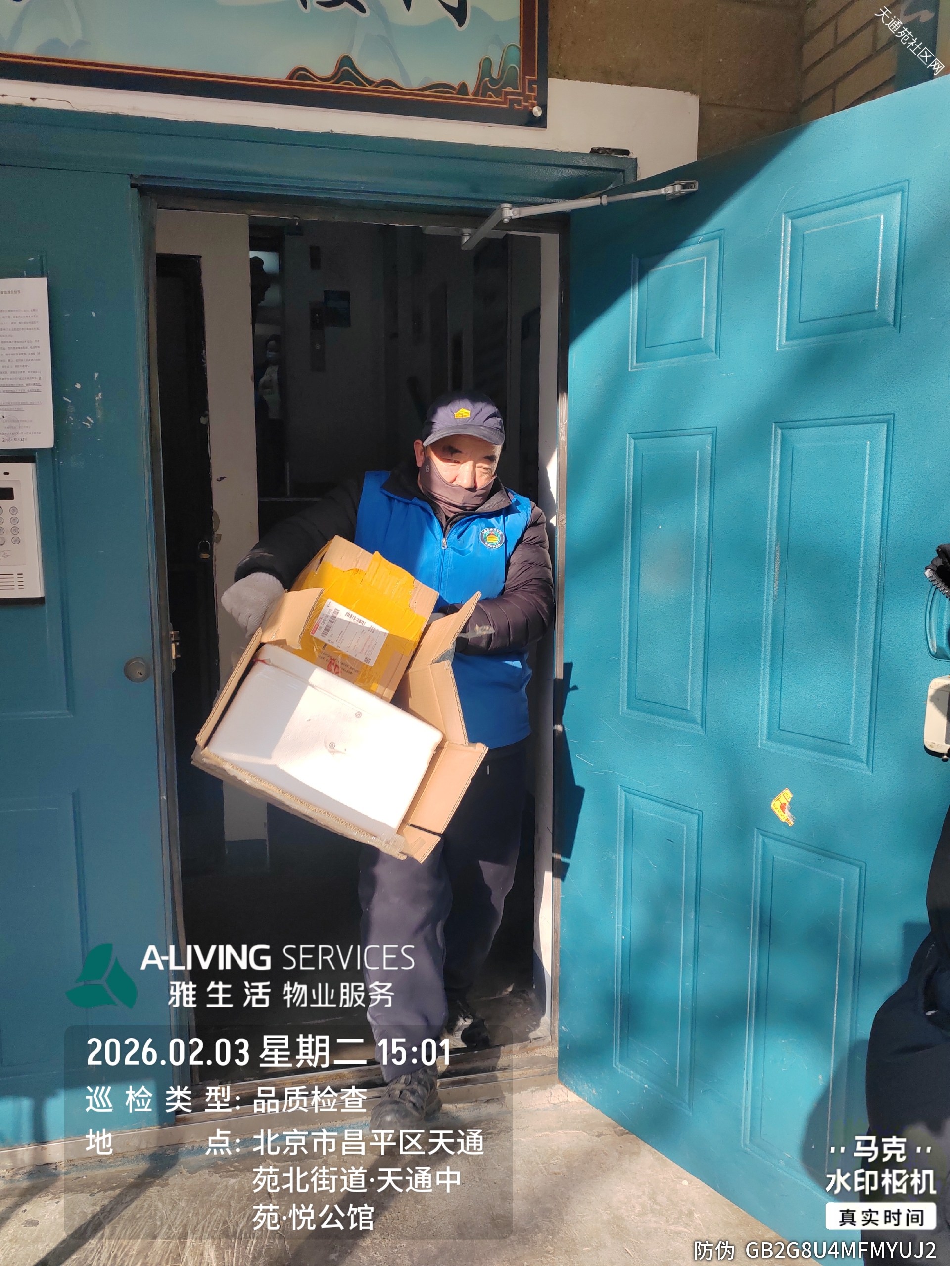 方佳物业中苑项目部,持续对公共区域环境卫生等进行检查清理,让我们共同守护这条“生命通道”,平平安安过大年!