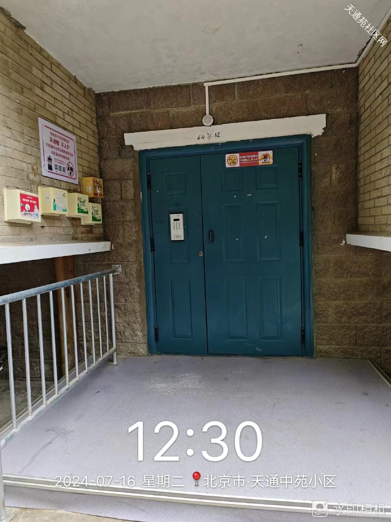 请随时关闭单元门