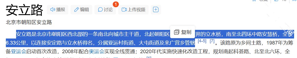 媒体报道“安立路快速化”,应实事求是,不要盲目背书