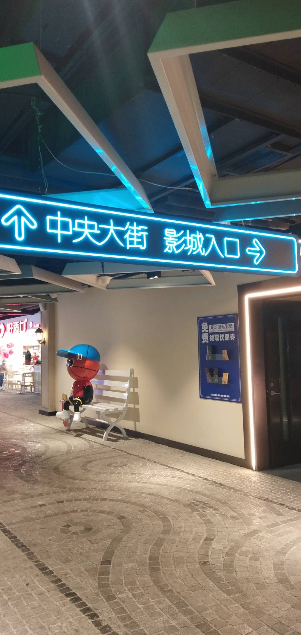 林奥citypark逛一逛