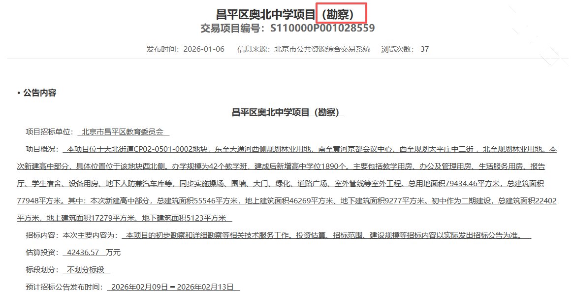 42班!1890个学位!终于天通苑首所高中要来了