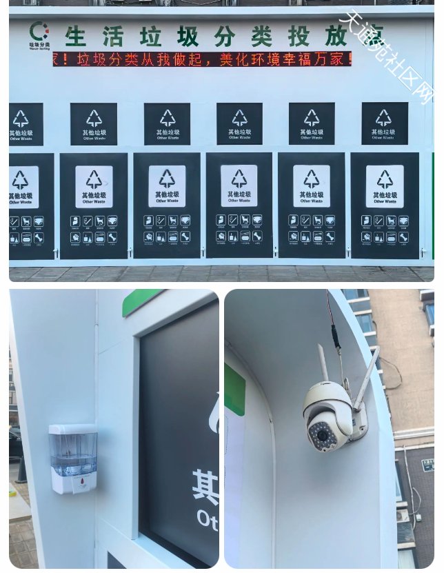 垃圾桶站焕新升级 “小积分”推动 “大文明”