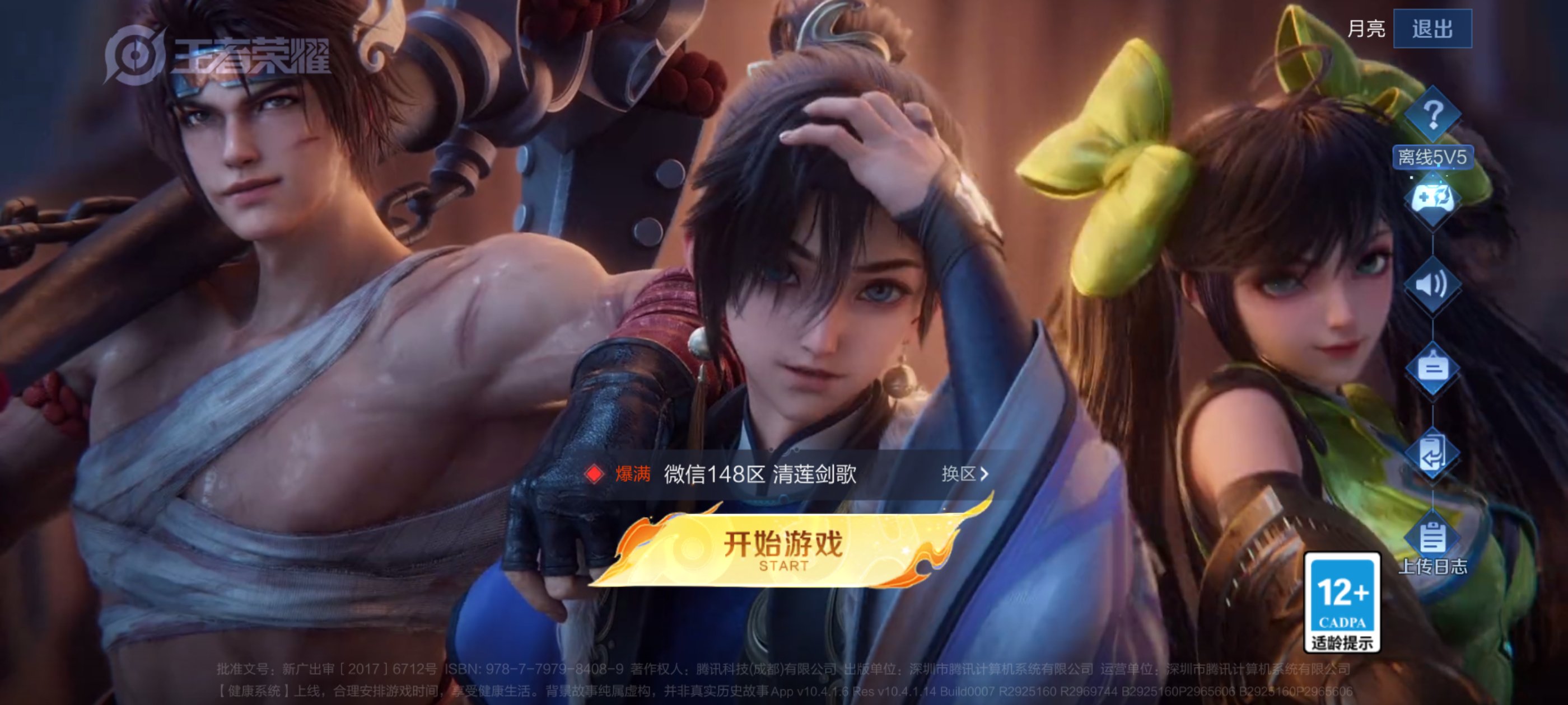 YanJinbing_154
