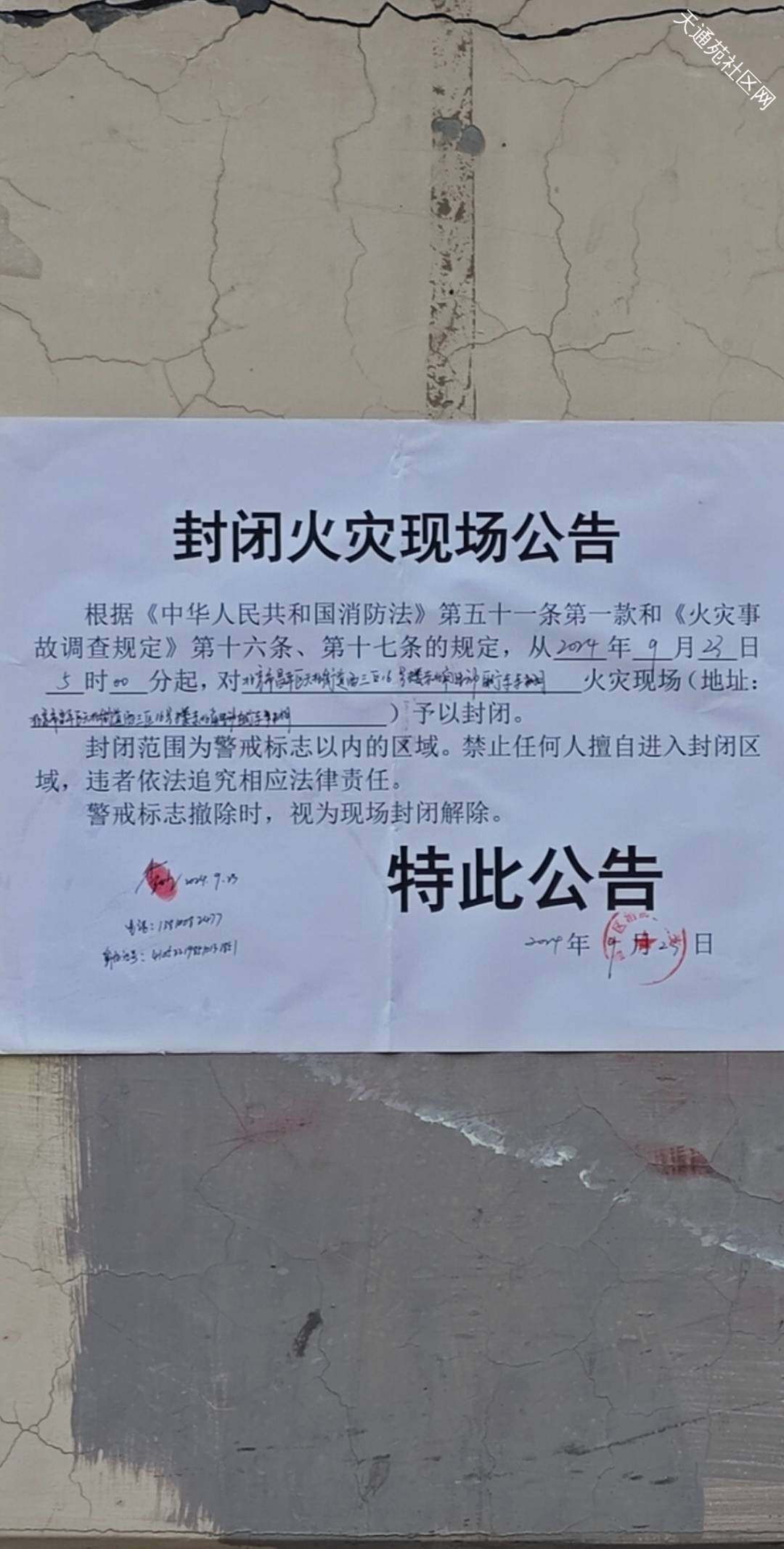 昨夜西三区充电棚火灾