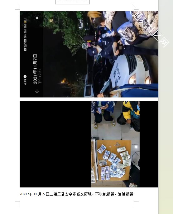 房屋合同約定时间:2021年8月5号至2026年9月4号.