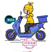 蜂速寄五元发快递